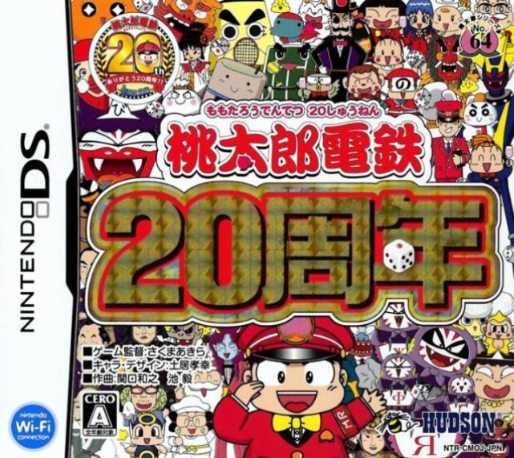 Momotaro Dentetsu : 20 Shuunen