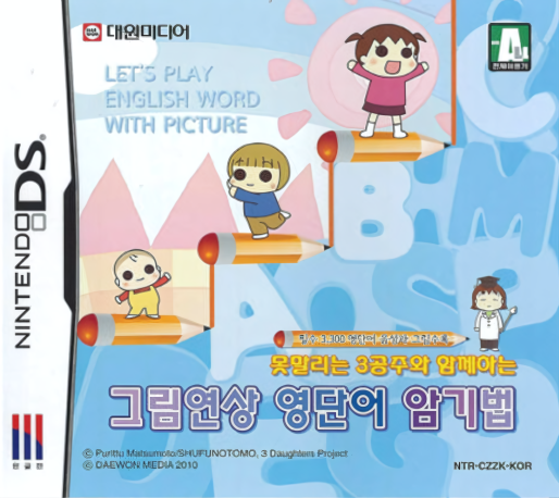 Monmallineun 3-gongjuwa Hamkkehaneun - Geurimyeonsang Yeongdaneo Amgibeop