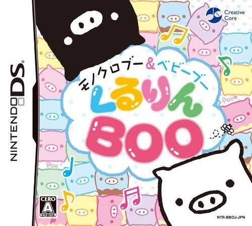 Monochrome Boo And Baby Boo - Kururin Boo