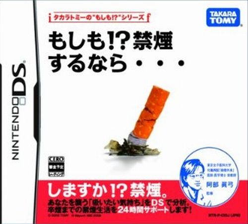 Moshimo! Kinen Surunara...