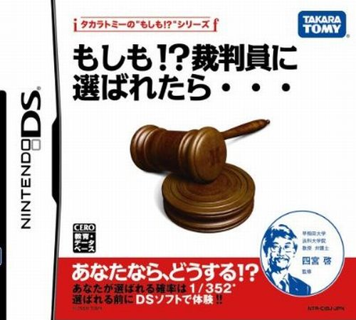 Moshimo! Saibanin Ni Erabaretara...