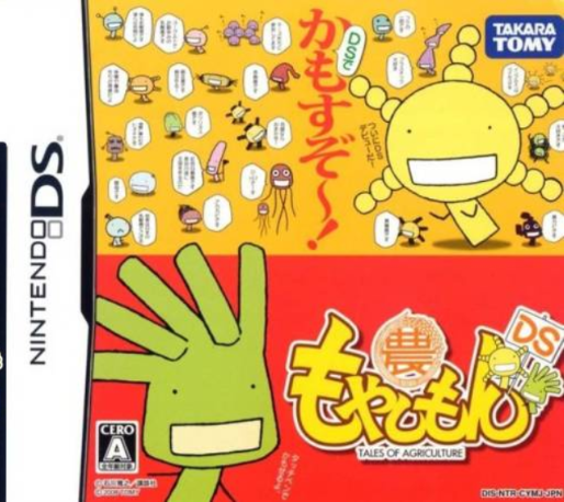 Moyashimon DS