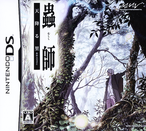 Mushishi : Amefuru Sato