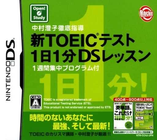 Nakamura Sumiko Tettei Shidou - Shin TOEIC Test 1-