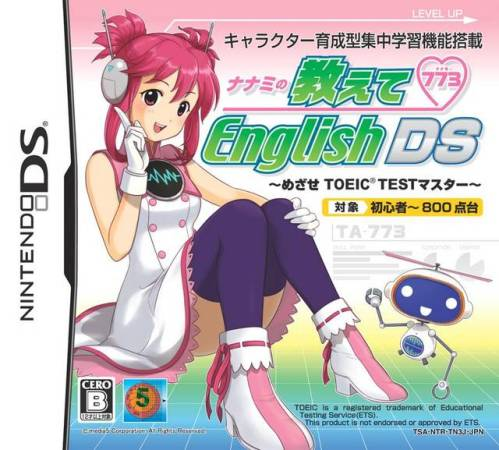 Nanami No Oshiete English Ds - Mezase Toeic Master
