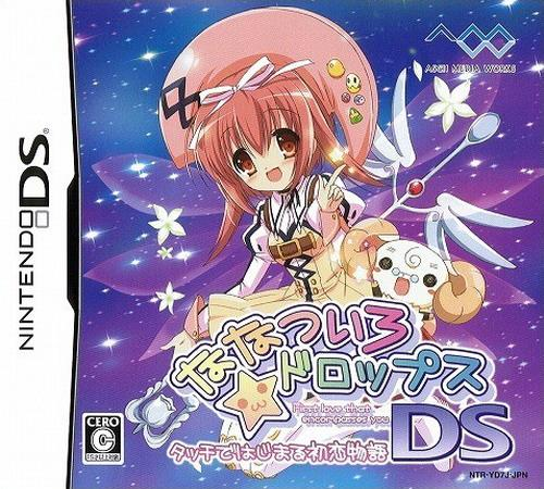 Nanatsuiro Drops DS - Touch de Hajimaru Hatsukoi M