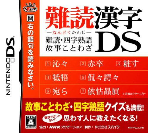 Nandoku Kanji DS - Nandoku, Yoji Jukugo, Koji Koto