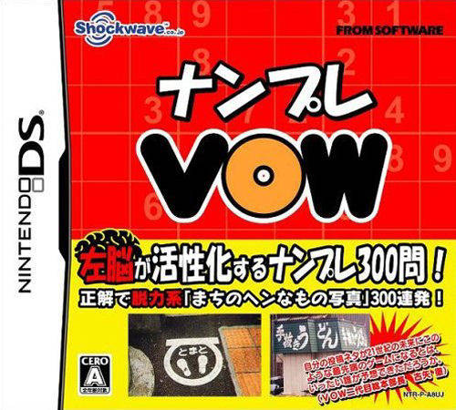Nanpure Vow