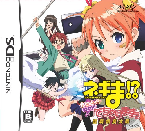 Negima! - Chou Mahora Taisen - Kattoiin, Keiyaku S
