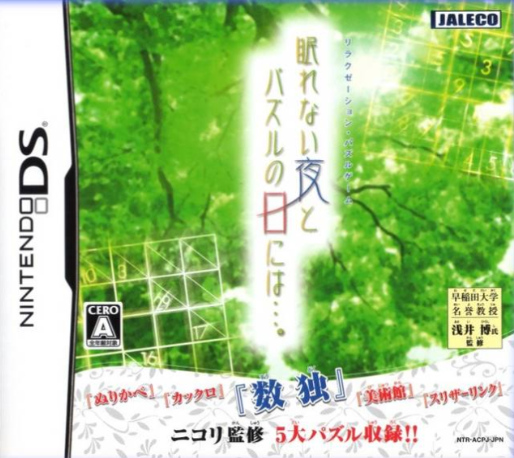 Nemurenai Yoru to Puzzle no Hi ni wa...