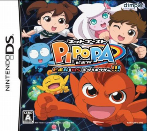 Net Ghost Pipopa : Pipopa DS @ Daibouken!!!