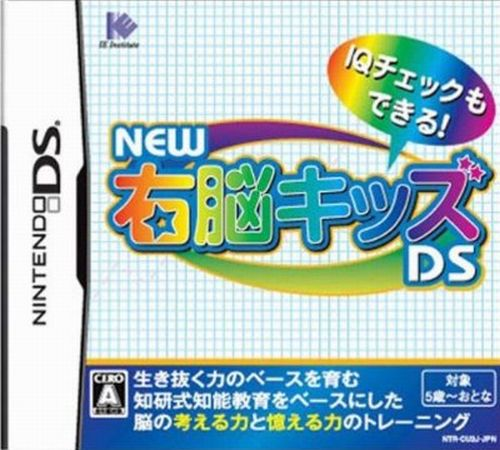 New Unou Kids Ds