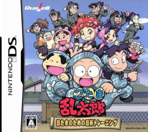 Nintama Rantarou : Nintama no Tame no Ninjutsu Training