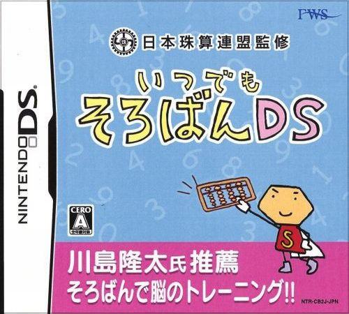 Nippon Shuzan Renmei Kanshuu - Itsudemo Soroban Ds