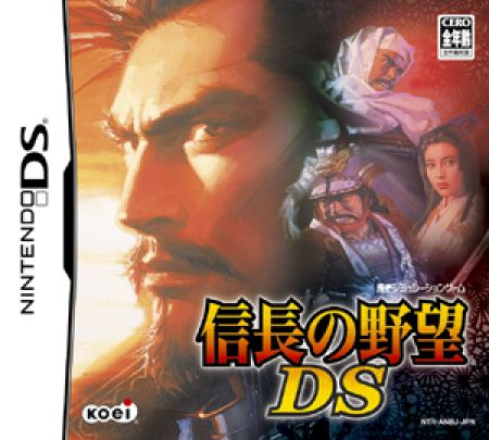 Nobunaga No Yabou Ds