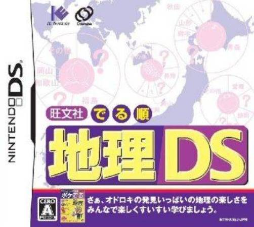 Obunsha Deru-jun Chiri Ds