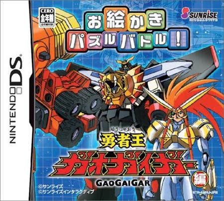 Oekaki Puzzle Battle! - Yuusha-oh Gaogaigar Hen