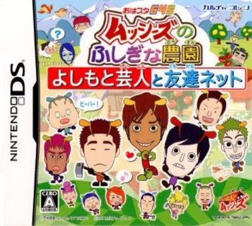 Oha Star 645 - Musshees No Fushigi Na Nouen - Yoshimoto Geinin To Tomodachi Net