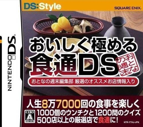 Oishiku Kiwameru Shokutsuu DS - Otona no Shuumatsu
