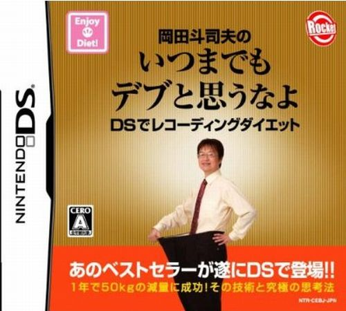 Okada Toshio no Itsumademo Debu to Omounayo - DS d