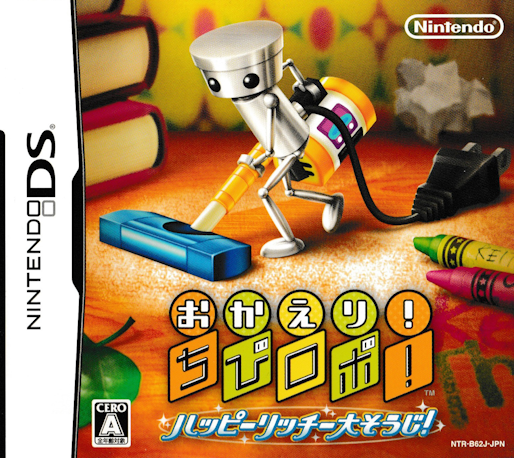 Okaeri! Chibi-Robo! Happy Richie Oosouji