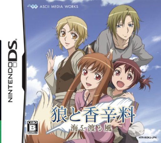 Ookami to Koushinryou : Umiowataru Kaze