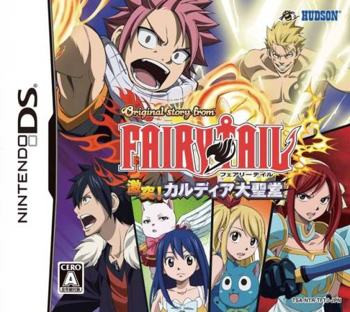 Original Story from Fairy Tail : Gekitotsu! Kardia Daiseidou