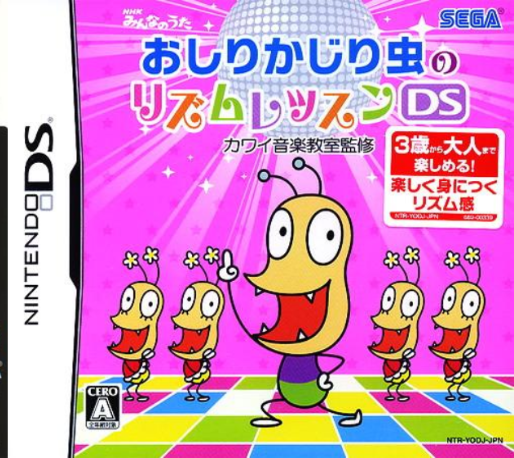 Oshiri Kajiri Mushi no Rhythm Lesson DS : Kawai Ongaku Kyoushitsu Kanshuu