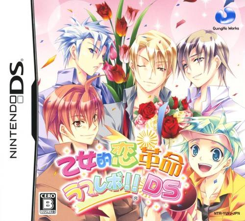 Otometeki Koi Kakumei Love Revo!! Ds