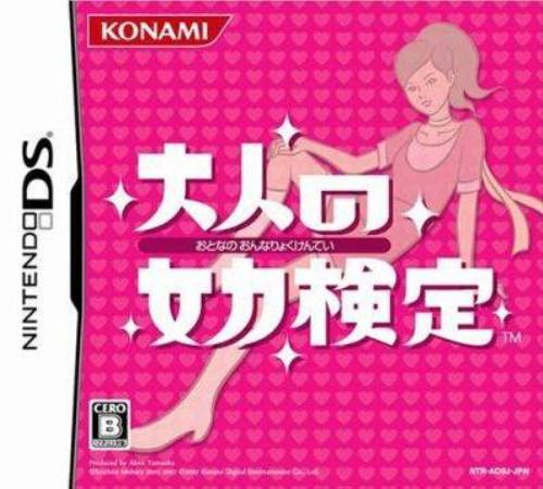Otona No Onnaryoku Kentei