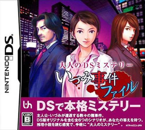 Otona no DS Mystery : Izumi Jiken File