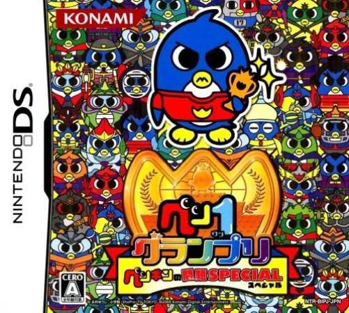 Penguin No Mondai