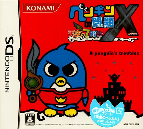 Penguin No Mondai X