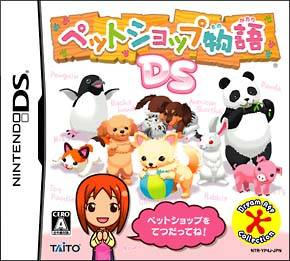 Pet Shop Monogatari Ds