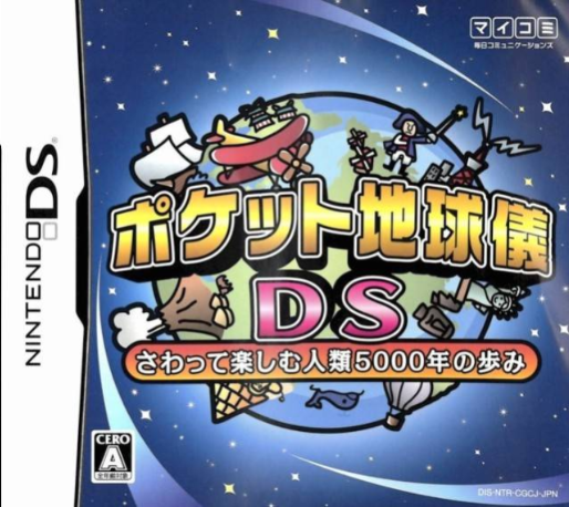 Pocket Chikyuugi DS : Sawatte Tanoshimu Jinrui 5000 Toshi no Ayumi