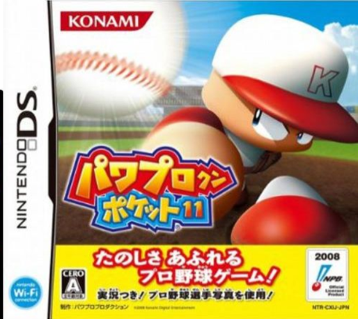 Power Pro Kun Pocket 11