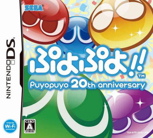 Puyo Puyo 20th Anniversary