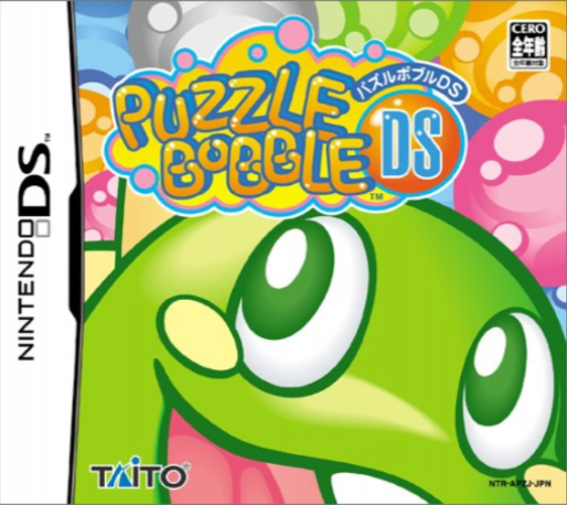 Puzzle Bobble DS