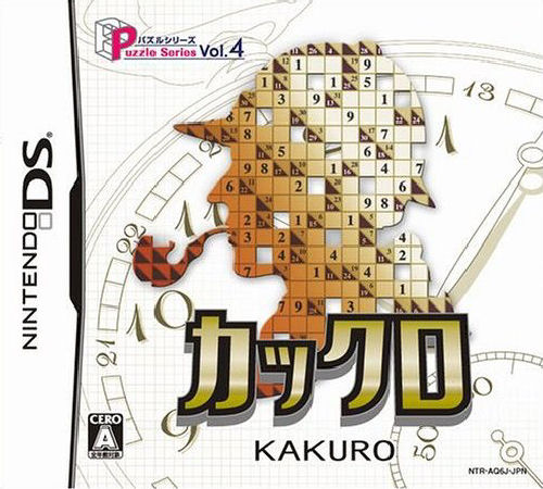 Puzzle Series Vol. 4 - Kakuro
