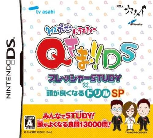 Quiz Present Variety Q-sama!! Ds - Pressure Study X Atama Ga Yokunaru Drill Sp