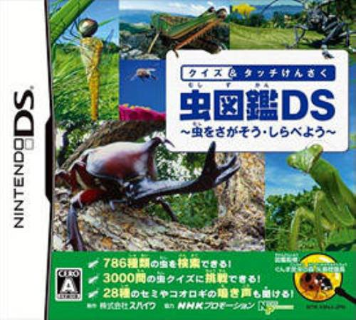 Quiz & Touch Kensaku : Mushi Zokan DS