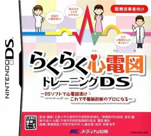 Raku Raku Shindenzu Training Ds