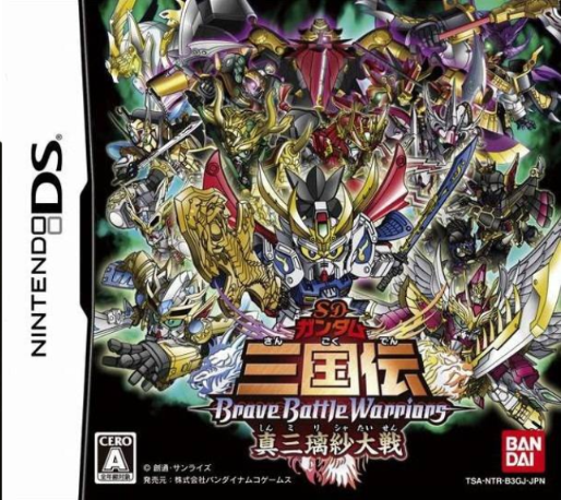 SD Gundam Sangokuden Brave Battle Warriors : Shin Mirisha Taisen