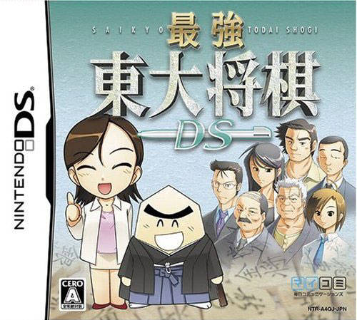 Saikyou Toudai Shougi Ds
