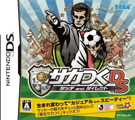 SakaTsuku DS : Touch and Direct