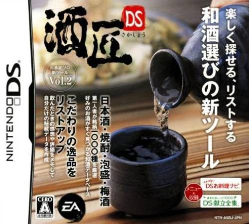 Sakashou Ds
