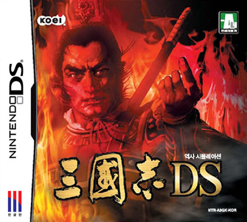 Sangokushi Ds