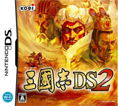 Sangokushi Ds 2