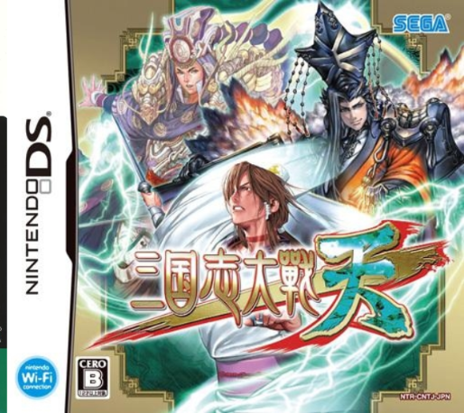 Sangokushi Taisen Ten