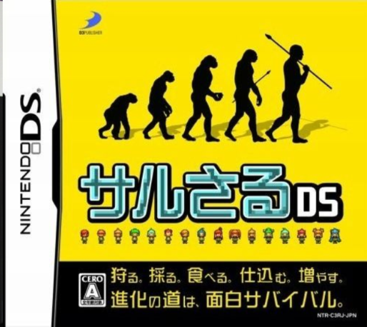 Saru Saru DS